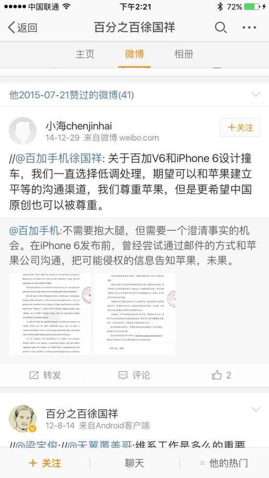 公開(kāi)簡(jiǎn)歷顯示，徐國(guó)祥曾經(jīng)在華為打出名號(hào)。 