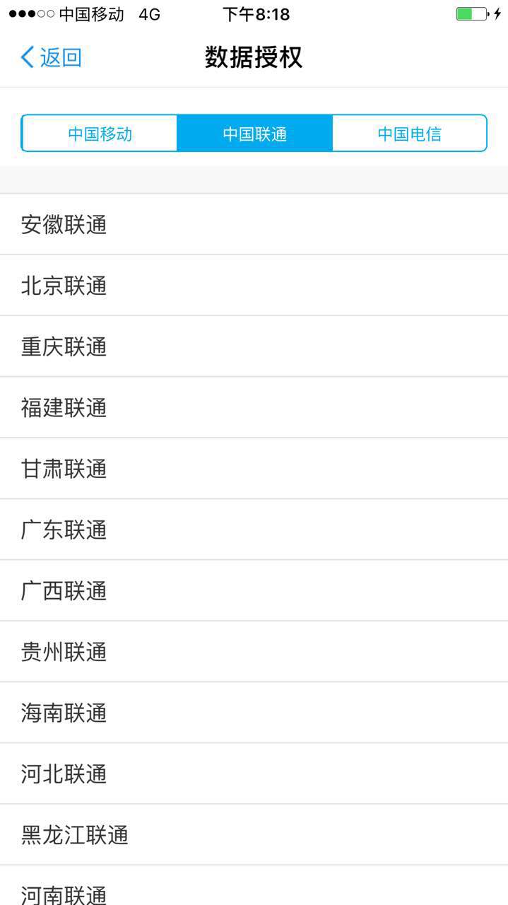 在互聯(lián)網(wǎng)征信服務(wù)的誘導下，你或許正在主動交出自己的隱私 