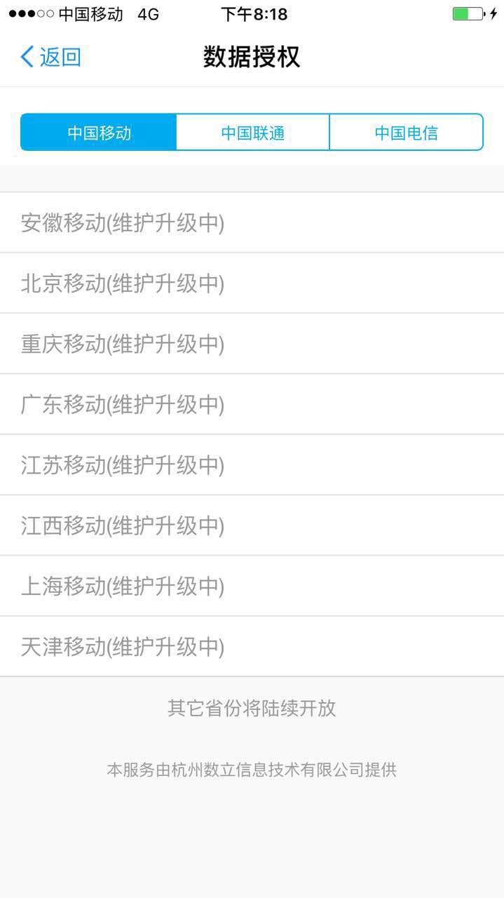 在互聯(lián)網(wǎng)征信服務(wù)的誘導下，你或許正在主動交出自己的隱私 