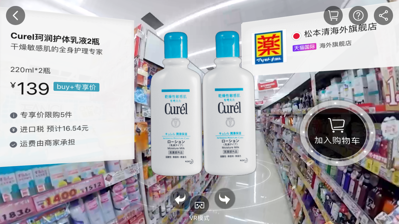 聊聊淘寶一塊錢的VR購物，還有哪些體驗可以提升？ 